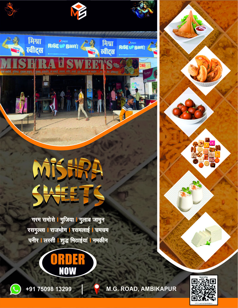 Mishra Sweets